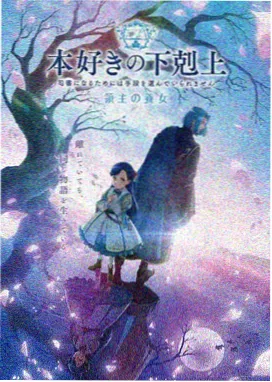 星野来信